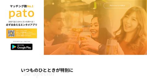 ギャラ 飲み pato 落ち た|ギャラ飲みpato(パト)はやばい？口コミ評判・料金・使い方を徹 .